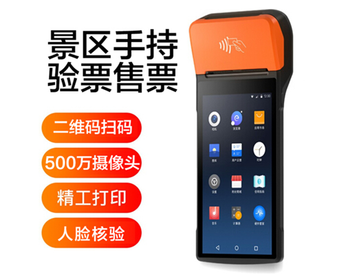 JDB电子JDB官网景区手持机验票一体机， 可识别二维码、条形码